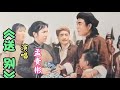 1962年电影 怒潮 插曲 送别 真正原唱孟贵彬 含泪送别 情深深 1962年电影 怒潮 插曲 送别 真正原唱孟贵彬 含泪送别 情深深