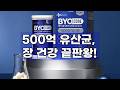 CJ 바이오코어 500억 유산균: 장 건강과 피부 면역까지 케어하는 비결!