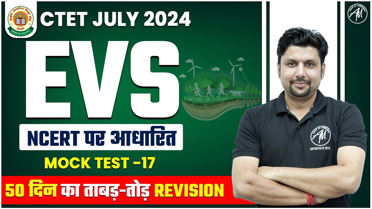CTET July 2024 : EVS Mock Test-17 PYQ's For CTET July Exam 2024 by ...