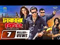 Dhakar king     bangla full movie  shakib khan  apu biswas  misha sowdagor