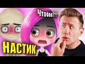 НАСТИК ОБЛЫСЕЛА? | Анимации NaStik | Мои Школьные Истории | Реакция | Рома Субботин