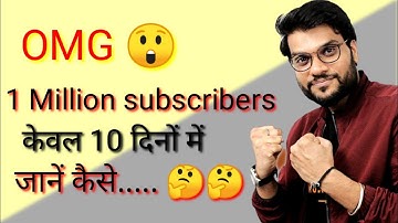 कैसे किया मात्र 10 दिनों में 1 million subscribers 😲 #A2 motivation| Arvind Arora # A2 sir|