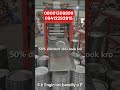 paper plate making machine##viral #machine #factoryproducts #businessideas #viralvideo ₹#wholesale