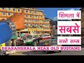 Cheapest Dharamshala and rooms shimla near Old bustand full view rates rooms shared ~ Budget travel