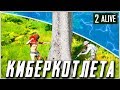 Я ПРИТВОРИЛСЯ КИБЕРКОТЛЕТОЙ! РАНДОМ СКВАД В PUBG | ТРОЛЛИНГ ИГРОКОВ В ПУБГ НА ПК