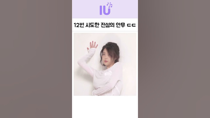 아이유 팔레트 뮤비 전설의 안무 비하인드 ㄷㄷ