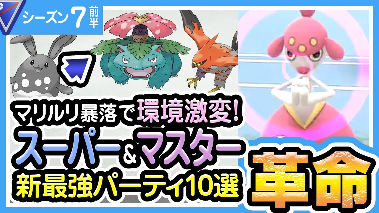 ポケモン Go Pvp ランキング ポケモンgo 最強pvpポケモン厳選方法 ポイントはたった2つだけ トレーナーバトル Amp Petmd Com