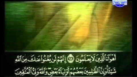 سورة الجاثية كاملة الشيخ علي الحذيفي