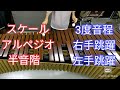 【マリンバ】基礎練習詰め合わせ【鍵盤打楽器】