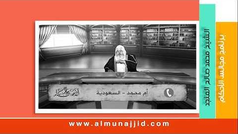 المداومة على الرقية الشرعية