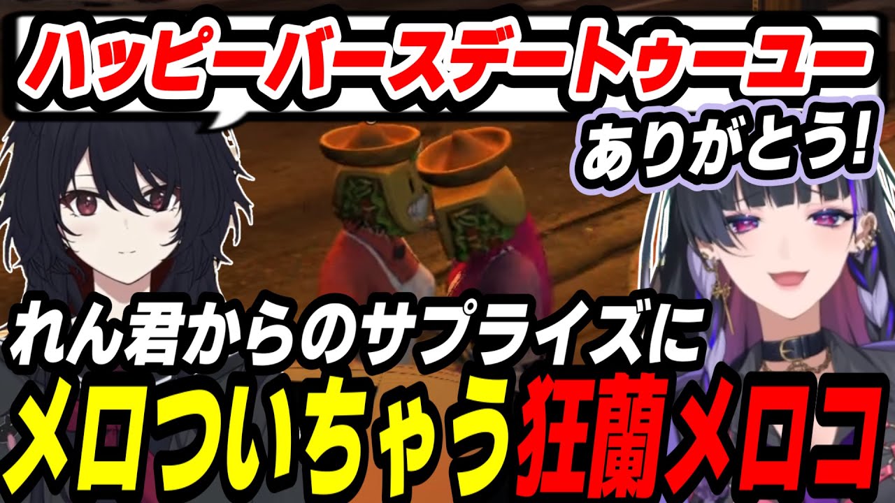 【MADTOWN】れん君からの最高のサプライズにメロつく狂蘭メロコ【にじさんじ/切り抜き/狂蘭メロコ/リモーネ先生/橘ひなの/如月れん/GTA5】
