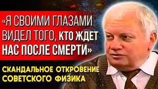 видео: ОН ЧУДОМ ОТ НЕГО ВЕРНУЛСЯ И ВСЕ ЗАПОМНИЛ! Физик Владимир Ефремов о Высшем Разуме картинка: ОН ЧУДОМ ОТ НЕГО ВЕРНУЛСЯ И ВСЕ ЗАПОМНИЛ! Физик Владимир Ефремов о Высшем Разуме