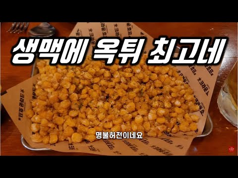 크라운호프(대전태평점)
