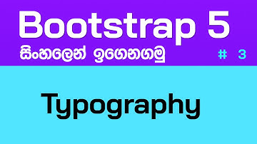Typography - Bootstrap 5 in Sinhala - Episode 3