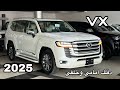 لاندكروزر VX 2025 بازرعه تنفس طبيعي افخم مواصفات 