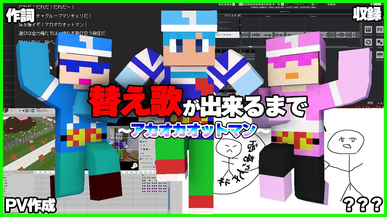 【あかさか様】ポップンミュージックセット 替え歌作成裏側公開【超地味】【超シュール】【アカオカ