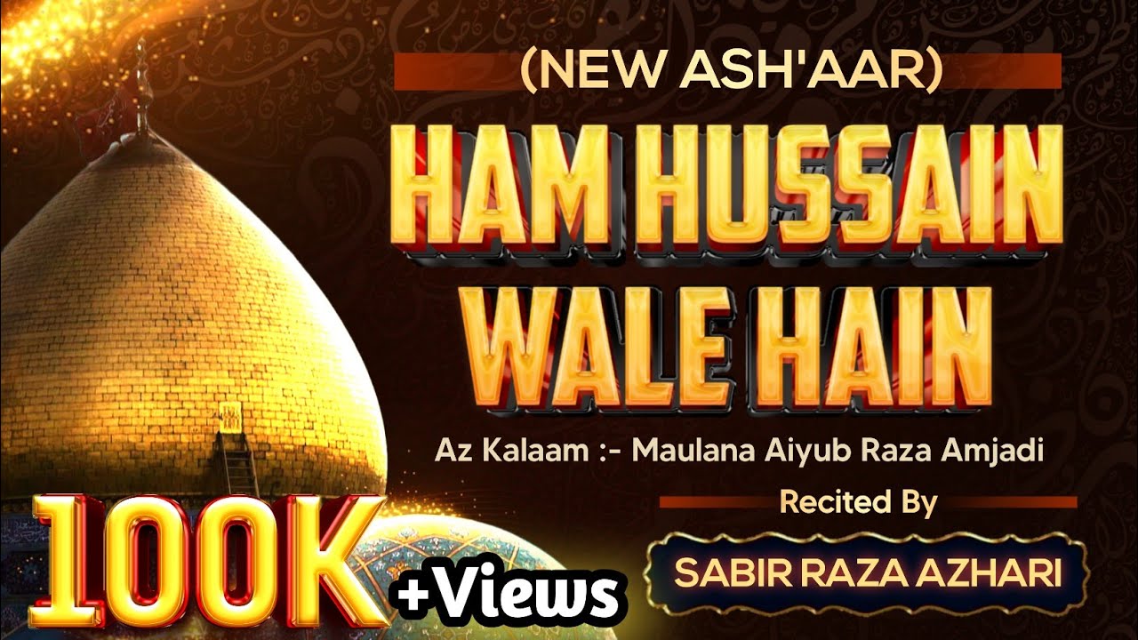 Hum Hussain Wale Hai  New Kalam  Maulana Aiyub Raza Amjadi  Sabir Raza Surat