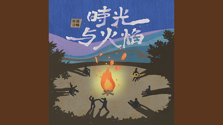 一如年少模样 - 天天要闻