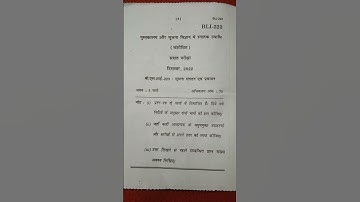 BLI-223 DEC 2022 QUESTION PAPER, IGNOU    #IGNOU,#BLIS,#BLI223,#DEC22