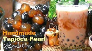 ＊How to make：Handmade Tapioca Pearl(Boba)recipe　◎手作りタピオカパールの作り方【お家で簡単､お店みたい】#60｜Sweets ch.Caramelize