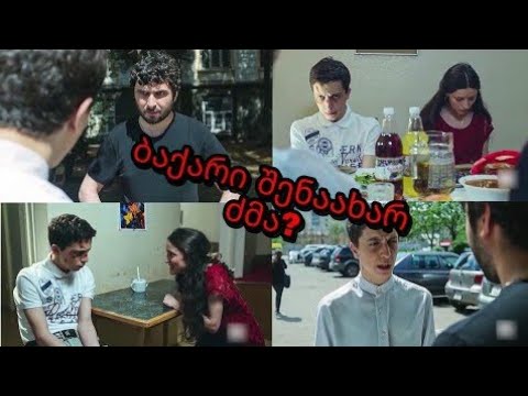 ჩცდ მომენტები #ბათე 1