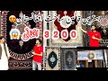 بهترین قالین ساخت افغانستان 3200 افغانی در نمایشگاه فرش زربافت هرات 