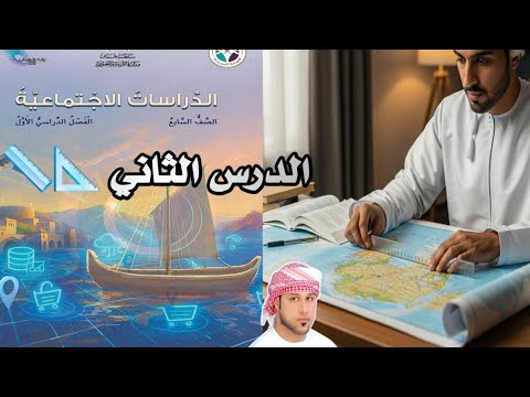 قياس المسافات على الخريطة