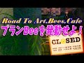 [モトブログ]Road To Art.Bees.Cafe 「プランBeeを発動せよ！」[Motovlog]