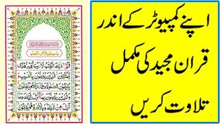 How To Install Holy Quran In Computer || Holy Quran In PC screenshot 5