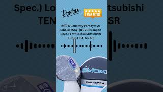รีวิวหัวไม้ 5 Callaway Paradym AI Smoke MAX รุ่นปี 2024 Japan Spec  Loft 18 ก้าน Mitsubishi TENSEI