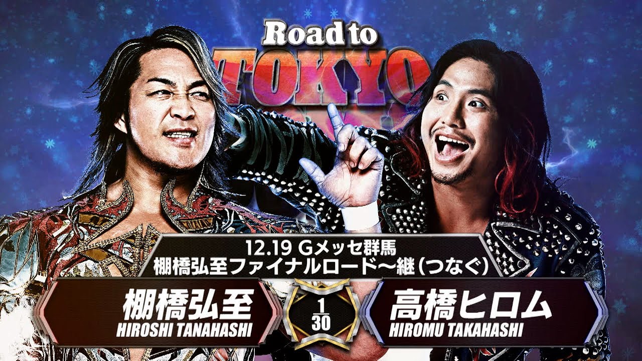 新日本プロレス】棚橋弘至 vs 高橋ヒロム 煽りVTR【棚橋弘至ファイナル