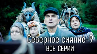 Мини-Сериал 