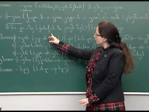 თანდებულიანი ბრუნვები და მართლწერის საკითხები