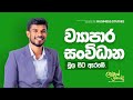    01 business organization lakshan fernando 2025 al