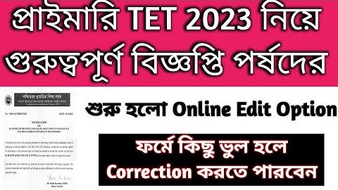 TET 2023 Enjoying Edit Option|Primary TET 2023 Online Edit Option|Primary TET form fillup 2023|