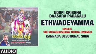 Bhakti sagar kannada presents "ethwadeyamma" audio from the album "
song sung in voice of minmini, music composed by & lyrics written by.
subscribe us : ht...