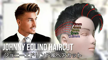 ジョニーエドリンド風フェードカット Johnny Edlind style pompadour cut