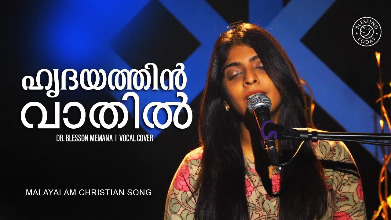 Hridayathin Vathil  Yeshu vannittund  Dr Blesson Memana  Malayalam Christian Song  Vocal Cover