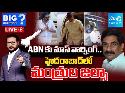 LIVE: Debate On CM Chandrababu, Dy.CM Pawan Kalyan Negligence On AP | Big Question - SAKSHITV