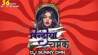 BINDIYA_CHAMKE_CHOODI_KHANKE_-_TAPORI_MIX___DJ_SUNNY_DWN_