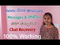 How To Recover Deleted Whatsapp Messages And Photos Recover Whatsapp Chat By Telugu Tricks How To Recover Deleted Whatsapp Messages And Photos Recover Whatsapp Chat By Telugu Tricks