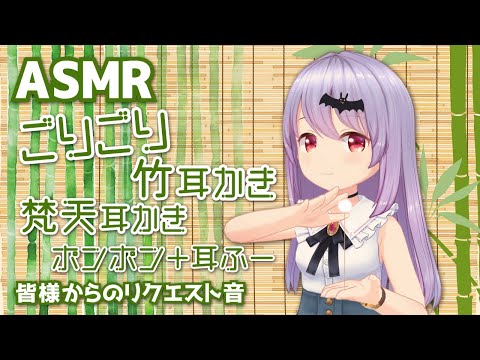 #218【安眠/3h】竹耳かきで耳かきと雨音-たくさんの癒しのASMR音-【エルゼ/Vtuber/JP/ENG】