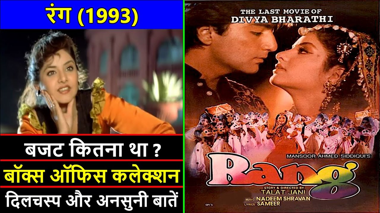 Rang 1993 Movie Budget Box Office Collection And Unknown Facts Rang Movie Review Divya