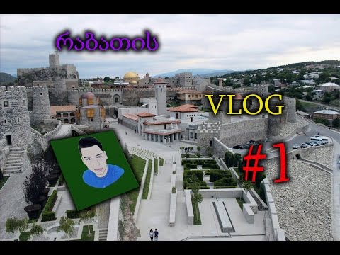 ახალციხის VLOG#1