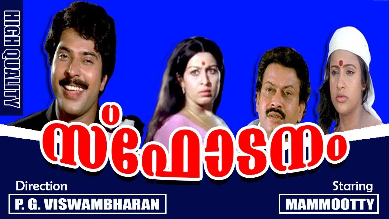 Sphodanam  Malayalam Hit Movie  Mammootty  Sukumaran  MG Soman  Seema  Sheela