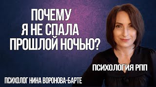 видео: Почему мы не спим и что такое самоповреждающее поведение? картинка: Почему мы не спим и что такое самоповреждающее поведение?