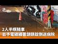 山區救援與戶外安全事故