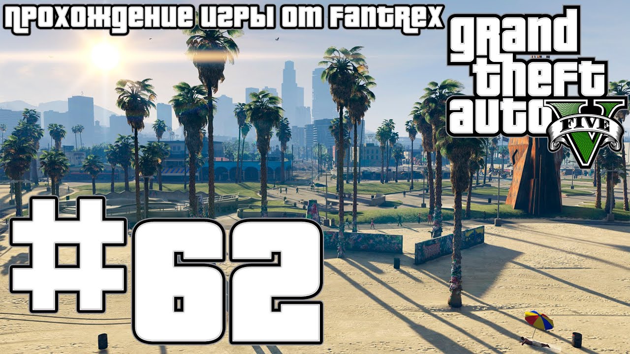 Прохождение GTA 5: Миссия #62 - Военное оборудование