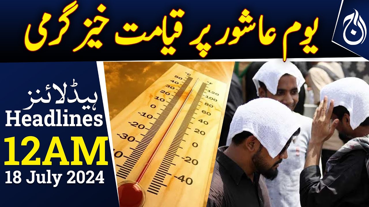 Extreme heat on Ashura day - Headlines 12AM - Aaj News - YouTube