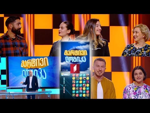 გინდათ მოიგოთ 5000 ლარი? #მარტივილოგიკა ელენე და სერგი / ლანა და ჯუბა / სოფო და ანუკი